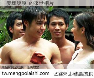 麥塊腹膜 來世的未來相片