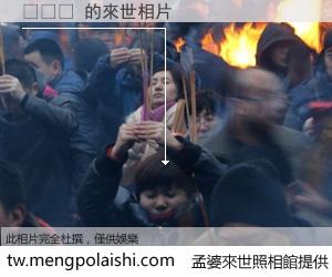 두둥실 來世的未來相片