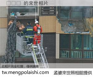 잡무뜻 來世的未來相片